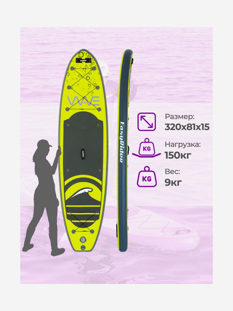 SUP Easy Rider WAVE 10'6 Acid