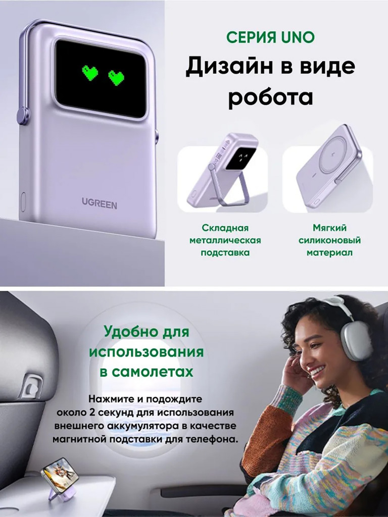 Внешний аккумулятор UGREEN PB764 (45337) UNO 10000mAh Qi2 Mini Magnetic Wireless Robot 20W Power Bank с держателем