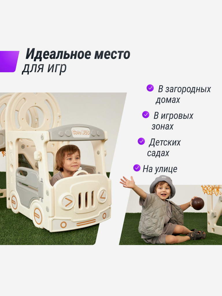 Игровой комплекс с горкой UNIX Kids Bus (171 cm) Grey