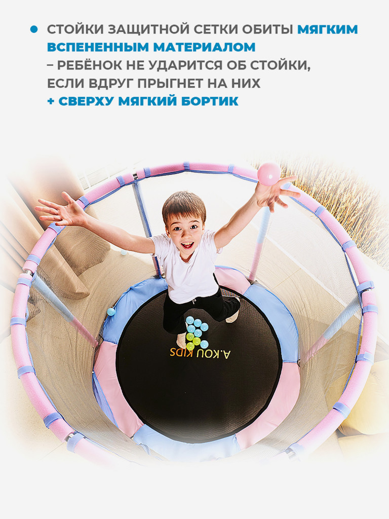 Батут детский DFC A.KOU KIDS 55" (140 см) с сеткой