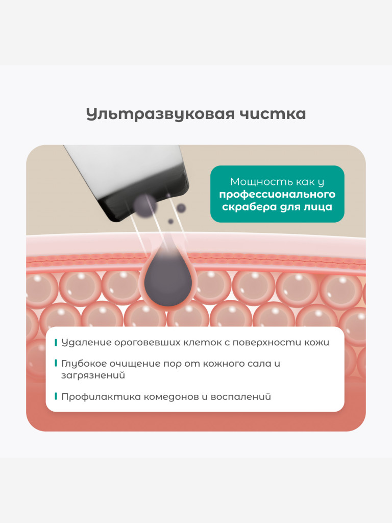 Аппарат для ультразвуковой чистки лица, Gezatone, белый, Bio Sonic 730