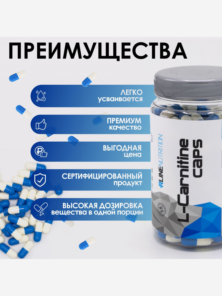 Карнитин R-Line L-Carnitine 200 caps