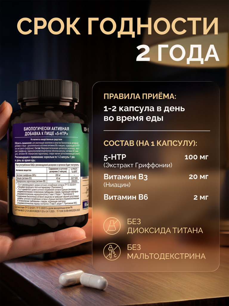 5-HTP триптофан MedCraft, 100 мг, 60 капс.
