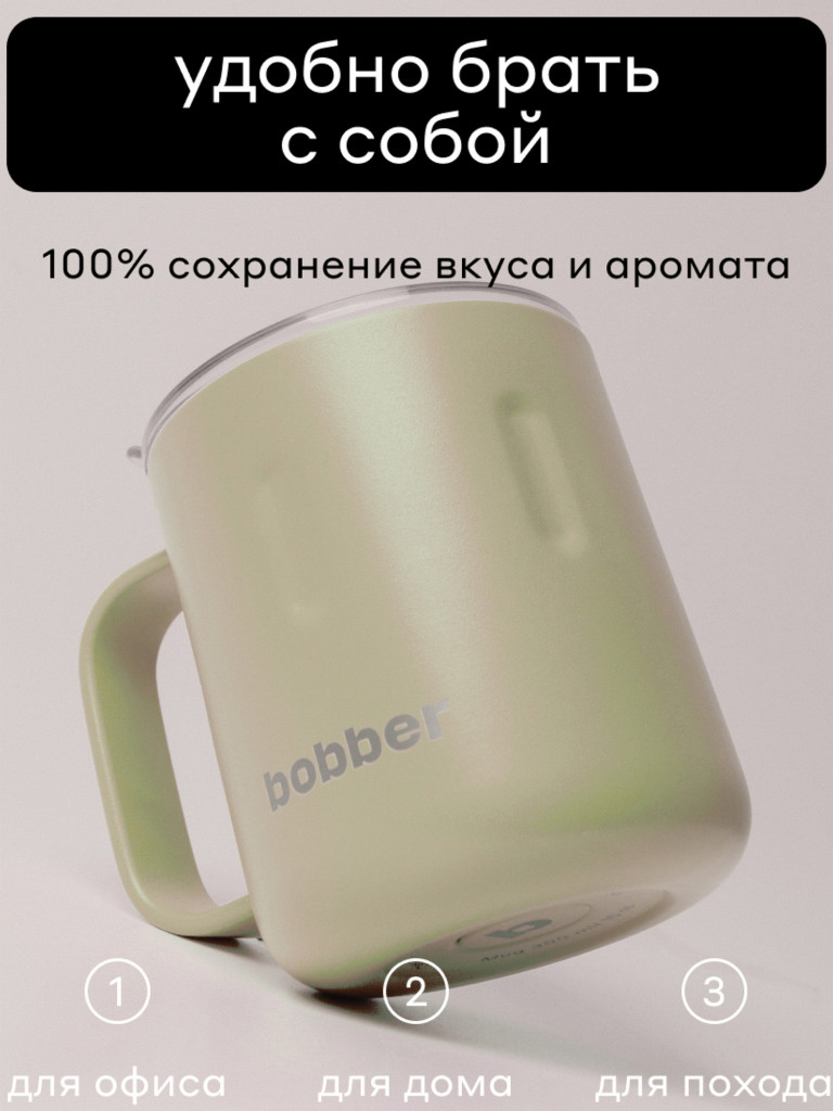 Вакуумная стальная термокружка с крышкой Bobber Mug 300 мл оливковый тепло до 2 часов