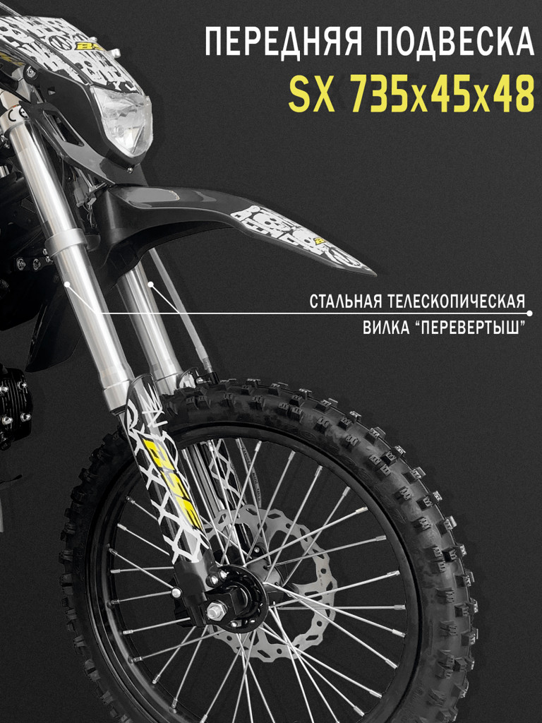 Питбайк BSE EX 14/12 Max13