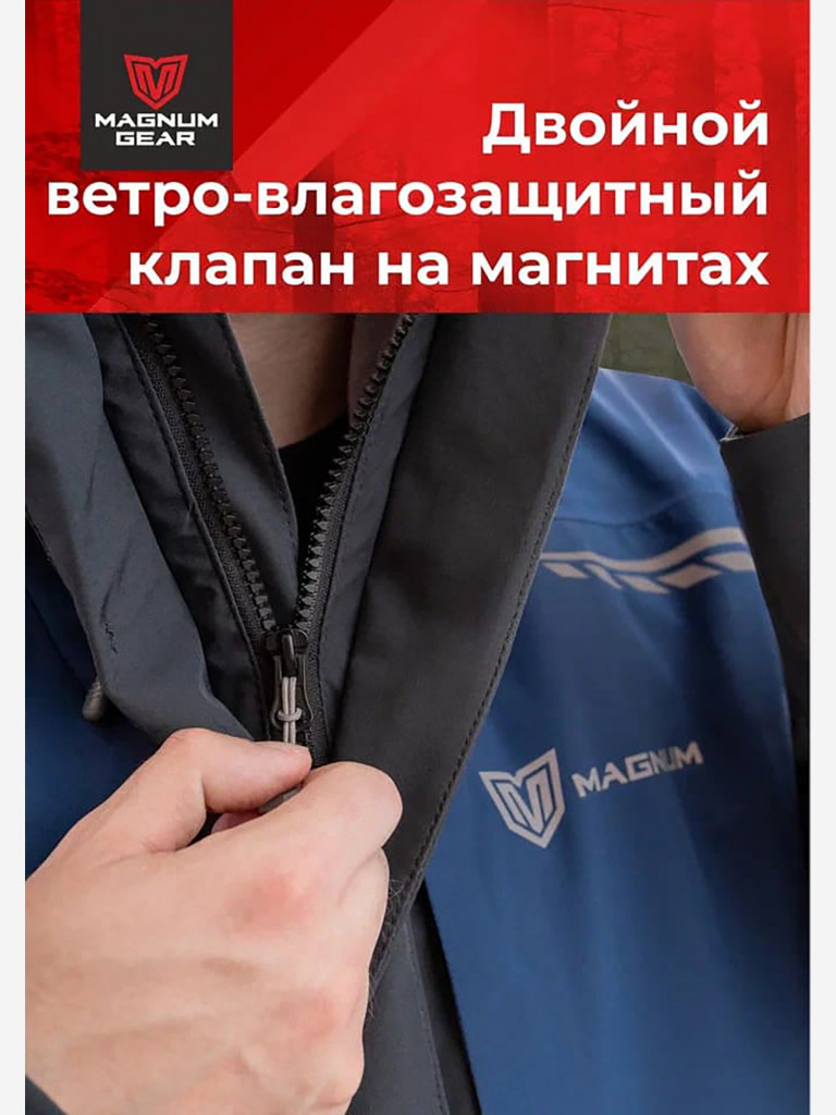 Костюм MAGNUM GEAR GLADIATOR синий/черный