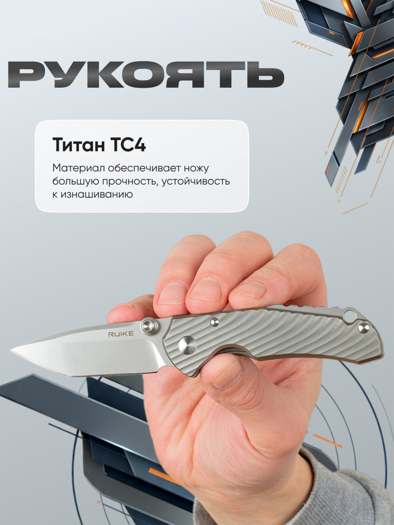 Нож складной Ruike M671-TZ
