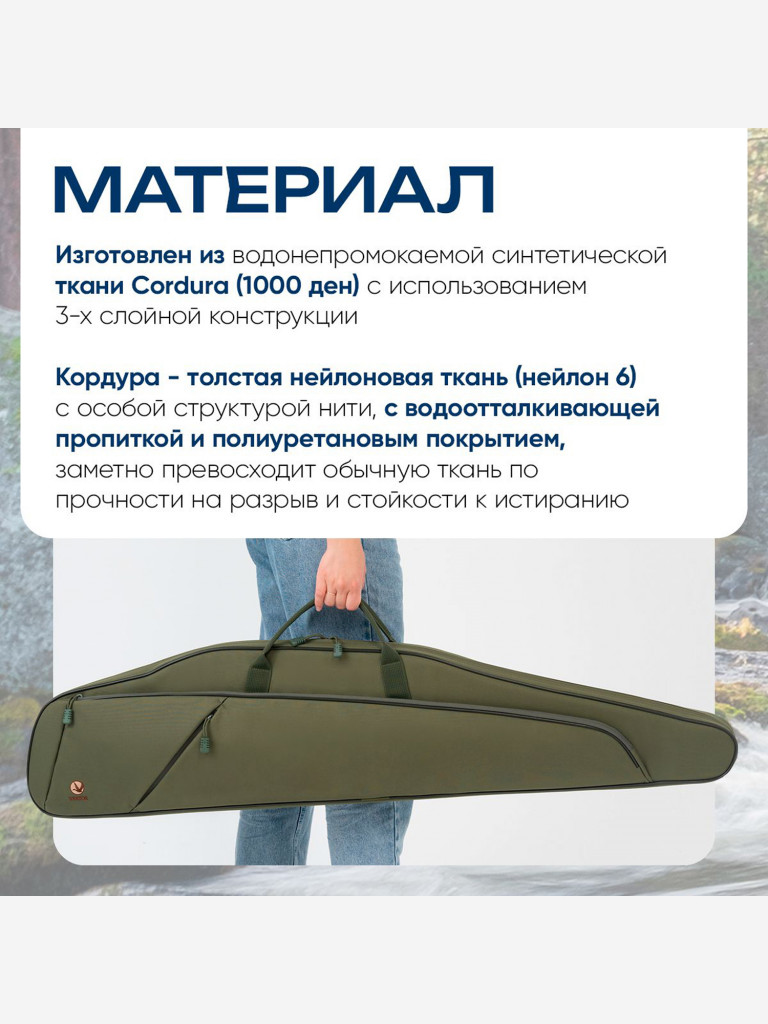 Чехол VEKTOR из ПВХ, подклад ППУ, для карабина с оптикой, 2 кармана, 120 см