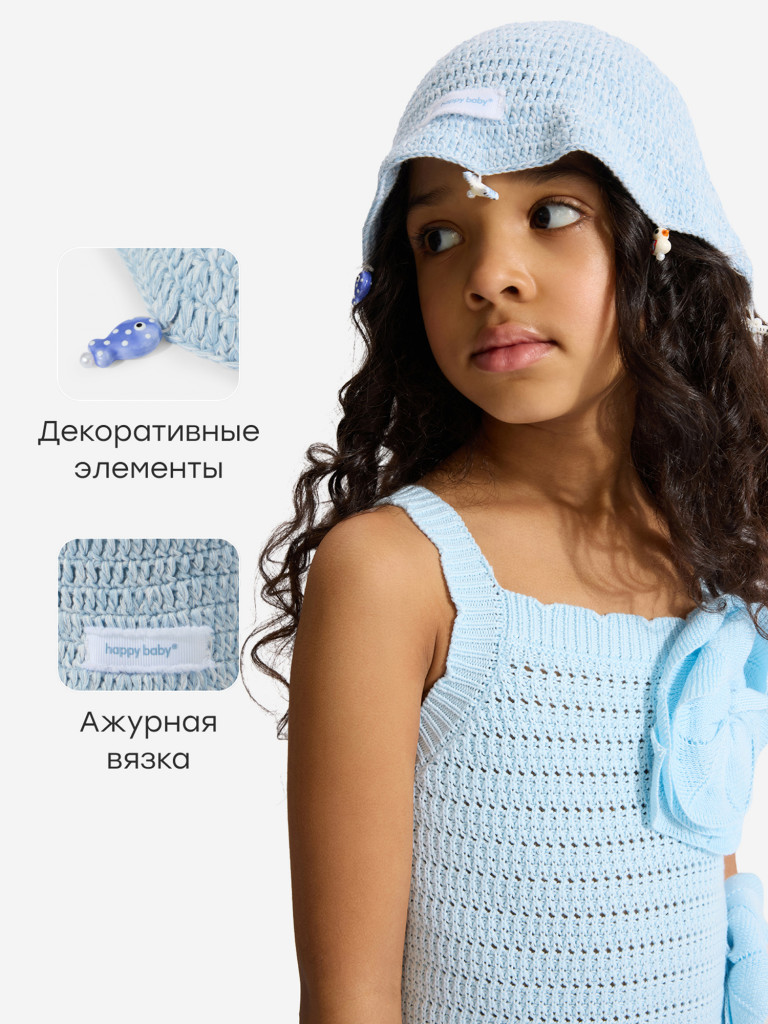 Панама детская HAPPY BABY