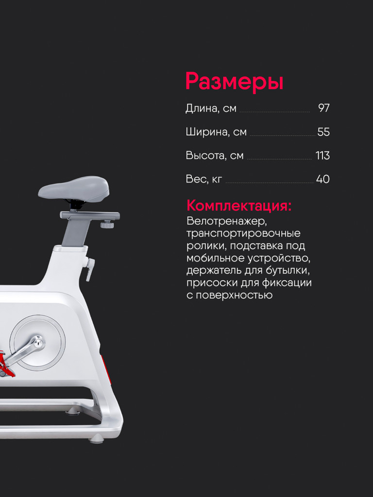 Велотренажер MaxBurn для дома магнитный беспроводной