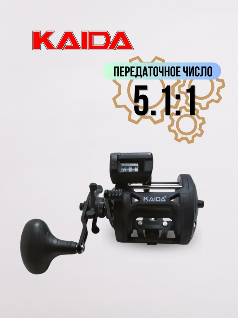 Катушка мультипликаторная KAIDA TEC-20R с счётчиком-праворукая