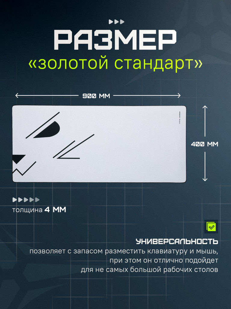 Коврик для мыши ZONE 51 BUNNY White