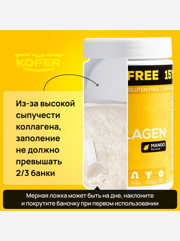 Коллаген KOFER со вкусом манго