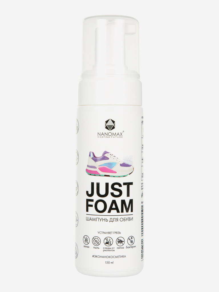 Средство для ухода за обувью Nanomax Just Foam