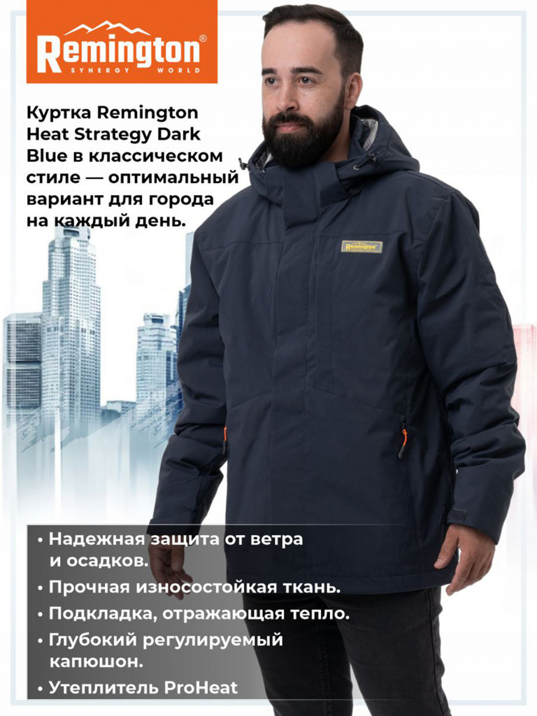 Куртка Remington Heat Strategy Dark Blue