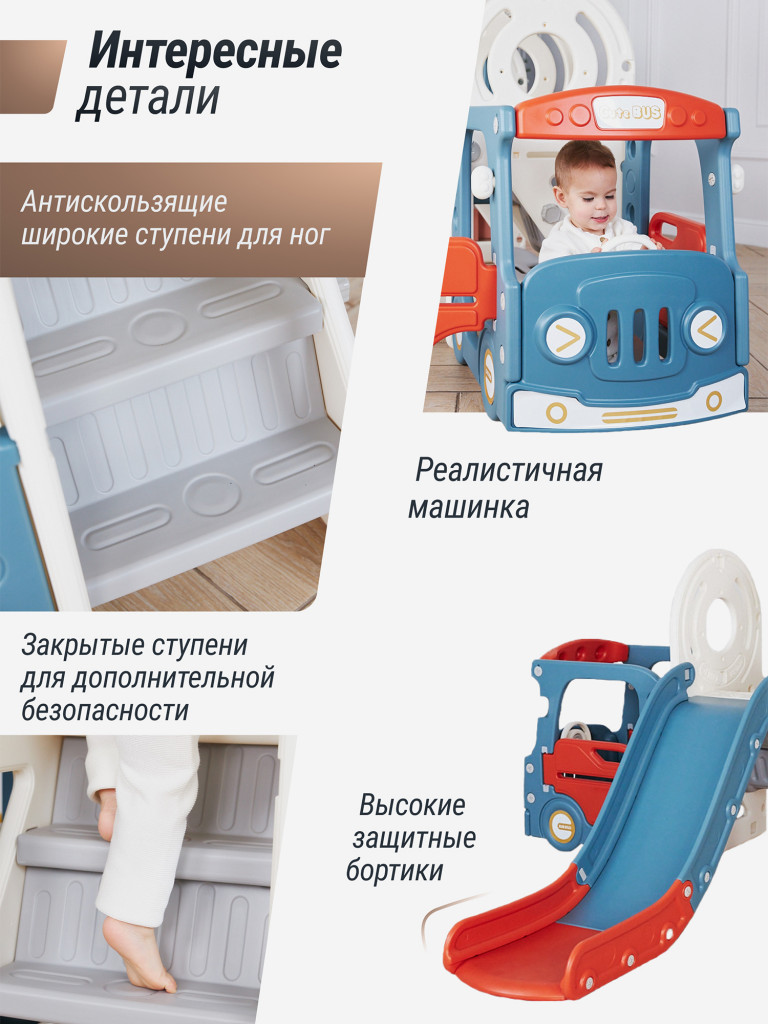 Игровой комплекс с горкой UNIX Kids Bus, красный