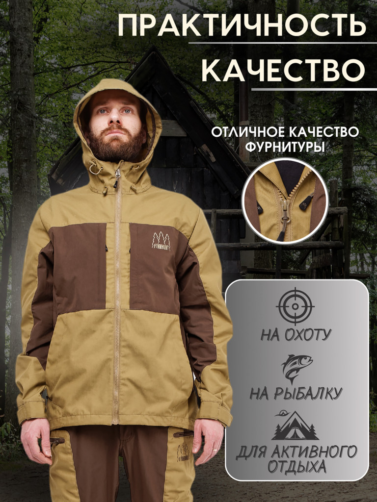 Костюм мужской охотничий FINNHUNT Traveler Summer Brown
