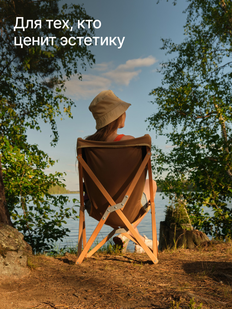 Кресло туристическое RoadLike Wood Бежевый