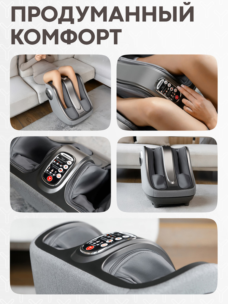 Массажер для ног Yamaguchi Crown Grey