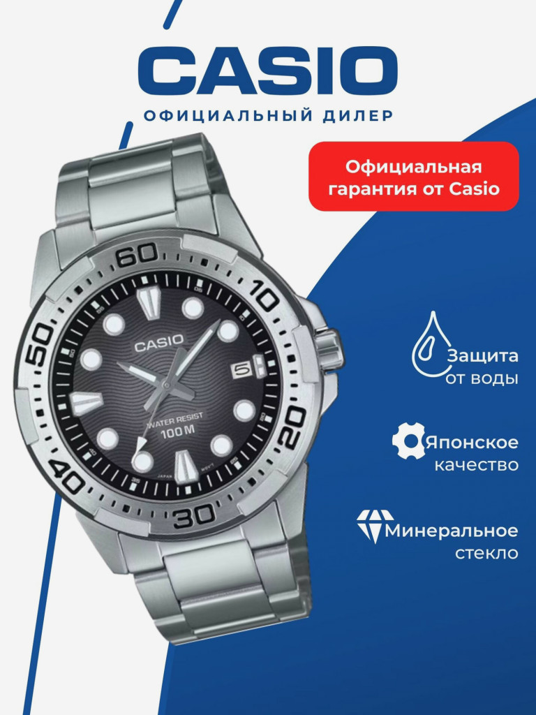 Часы наручные мужские CASIO MTD-140D-1A