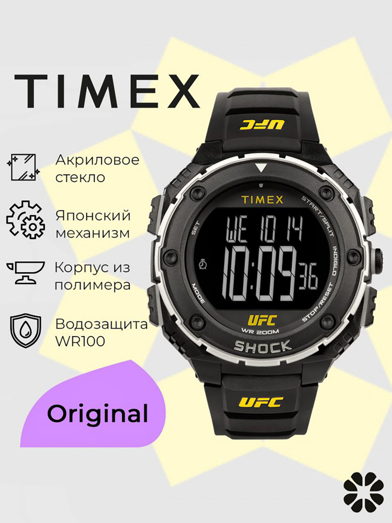 Спортивные часы TIMEX TW4B27200, электронные, 50 мм, с подсветкой Indiglo