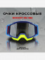 синий-желтый/серебристая, REVO, Anti-Scratch/Anti-Fog