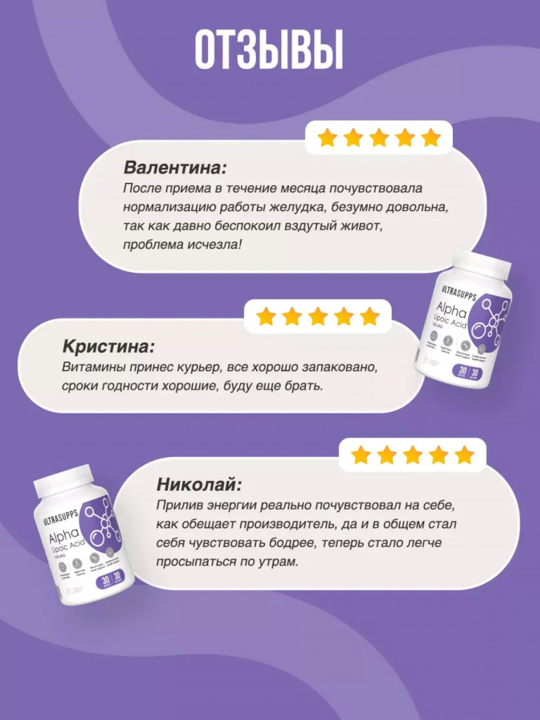 Альфа-липоевая кислота UltraSupps, 100 мг, 30 капсул