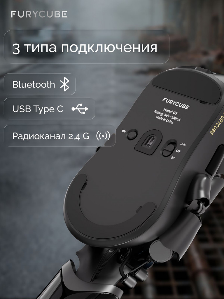 Мышка компьютерная игровая беспроводная Furycube G3 silent