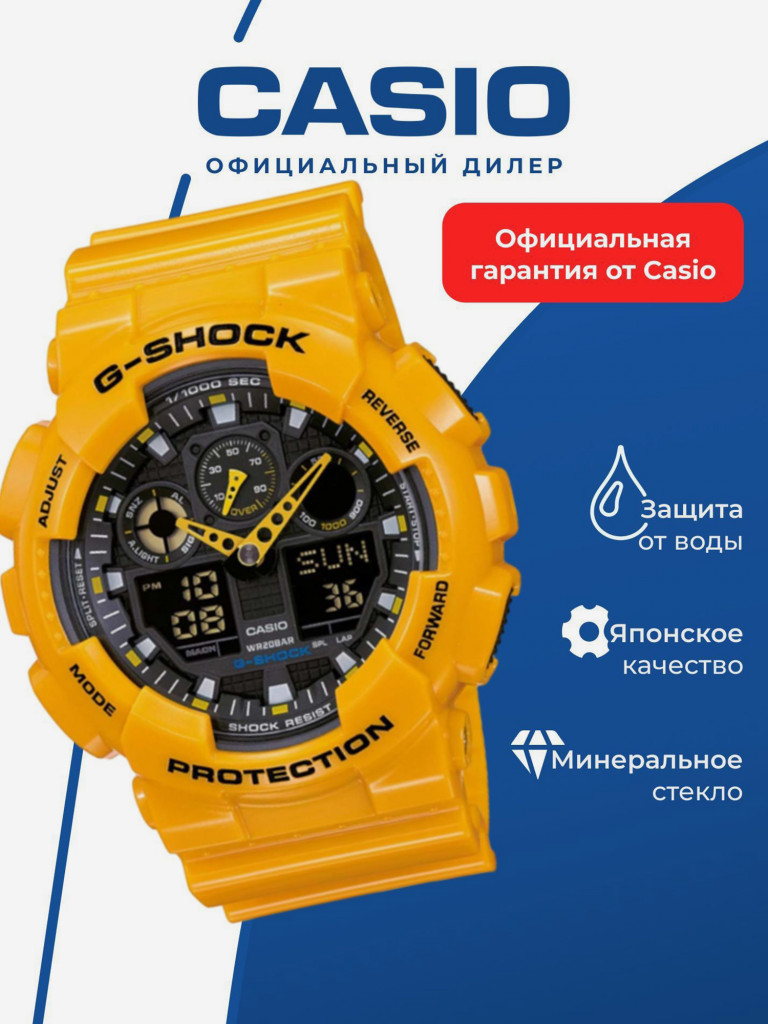 Спортивные часы CASIO G-SHOCK GA-100A-9A