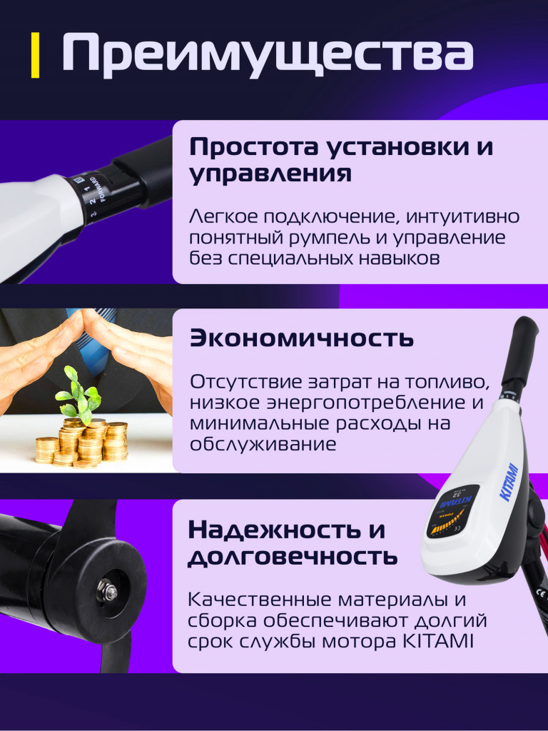 Лодочный электромотор KITAMI 32L, 0,43 л. с., румпельное управление