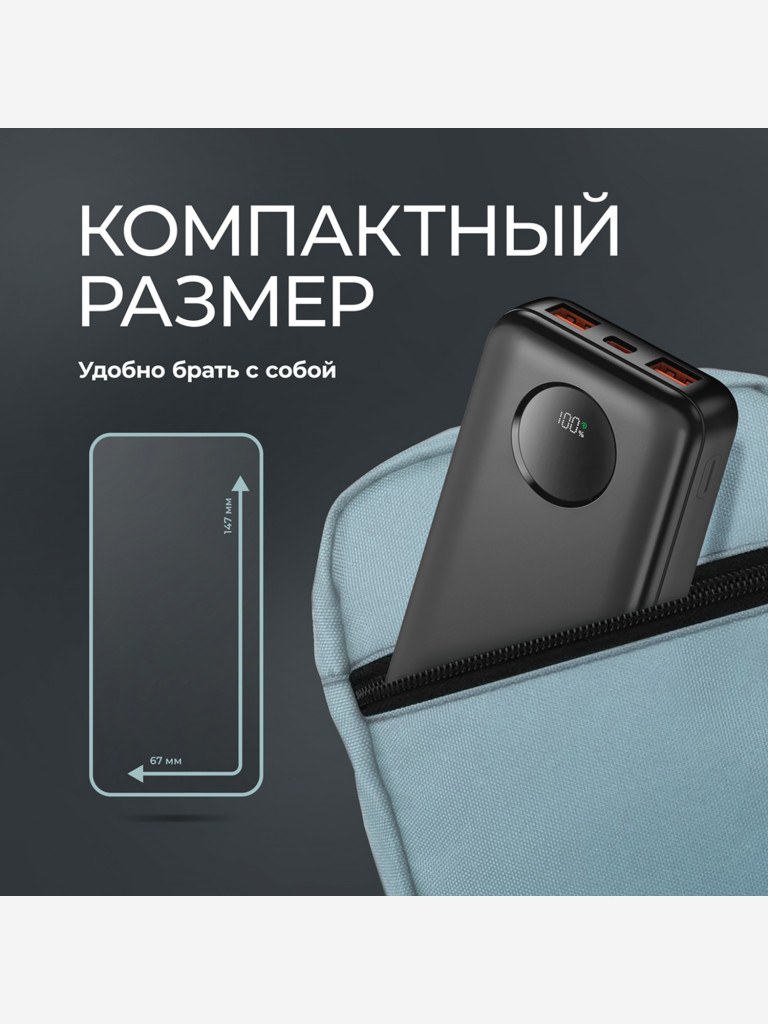 Внешний аккумулятор NRG Turbo V4 10000 мА-ч (37Вт-ч), дисплей