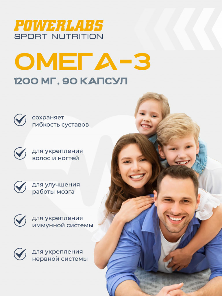 Для красоты и здоровья, Омега 3, 90 капсул