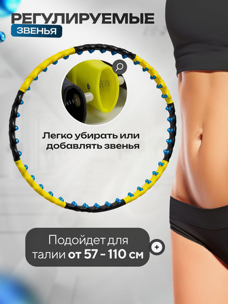 Обруч для похудения FitnessLive массажный утяжеленный цвет желтый