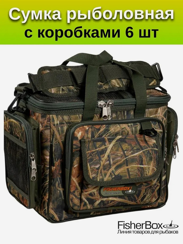 Сумка для рыбалки с коробками Fisherbox C109