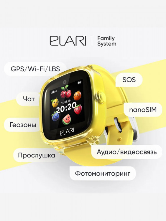 Умные часы детские Elari KidPhone Fresh 4G