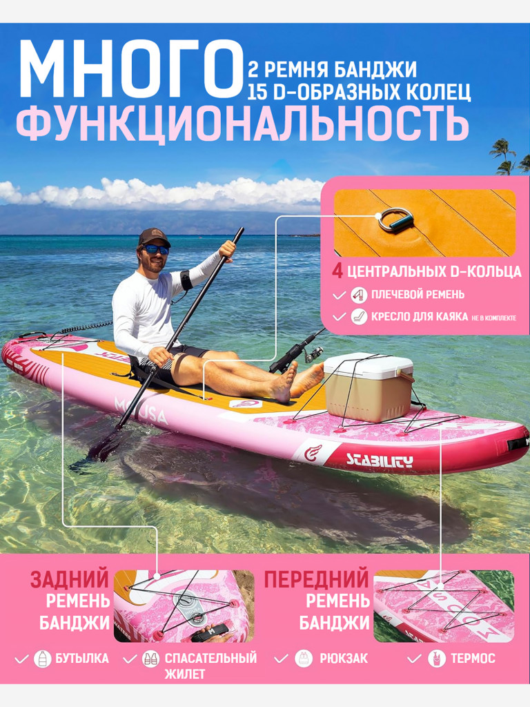 Надувная SUP-доска MOUSA MISTY PINK, 11' 335*86*15 см сапборд