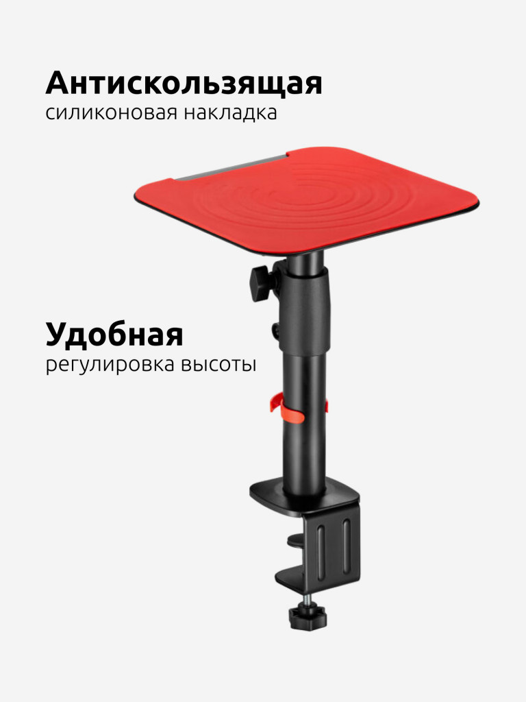 UNITEKI SMS405RD PRO LINE Комплект подставок для колонок к столу на струбцинах, полочка для проектора, поворотно-наклонные, телескопические, настольные