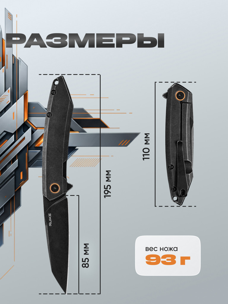 Нож складной Ruike P831S-SB