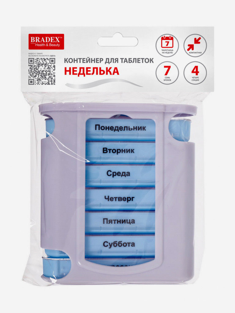 Контейнер для таблеток «НЕДЕЛЬКА», голубой