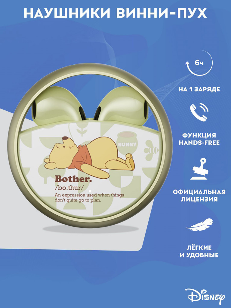 Беспроводные наушники TWS Disney Винни-Пух