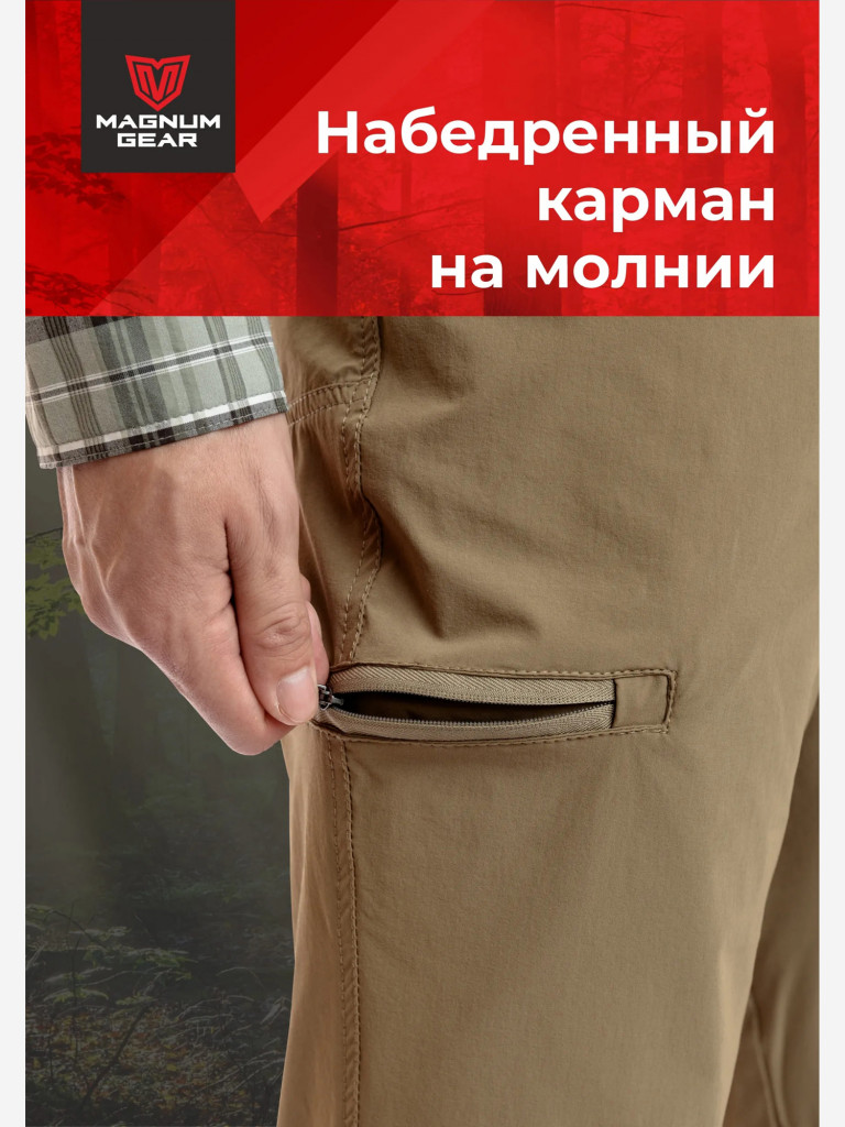 Брюки для рыбалки мужские MAGNUM GEAR BREEZE песок