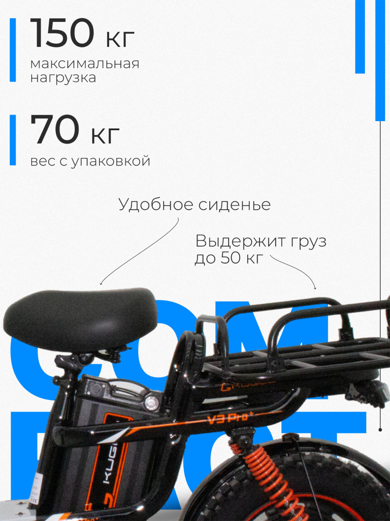 Электровелосипед Kugoo Kirin V3 Pro Plus (28 Ah)