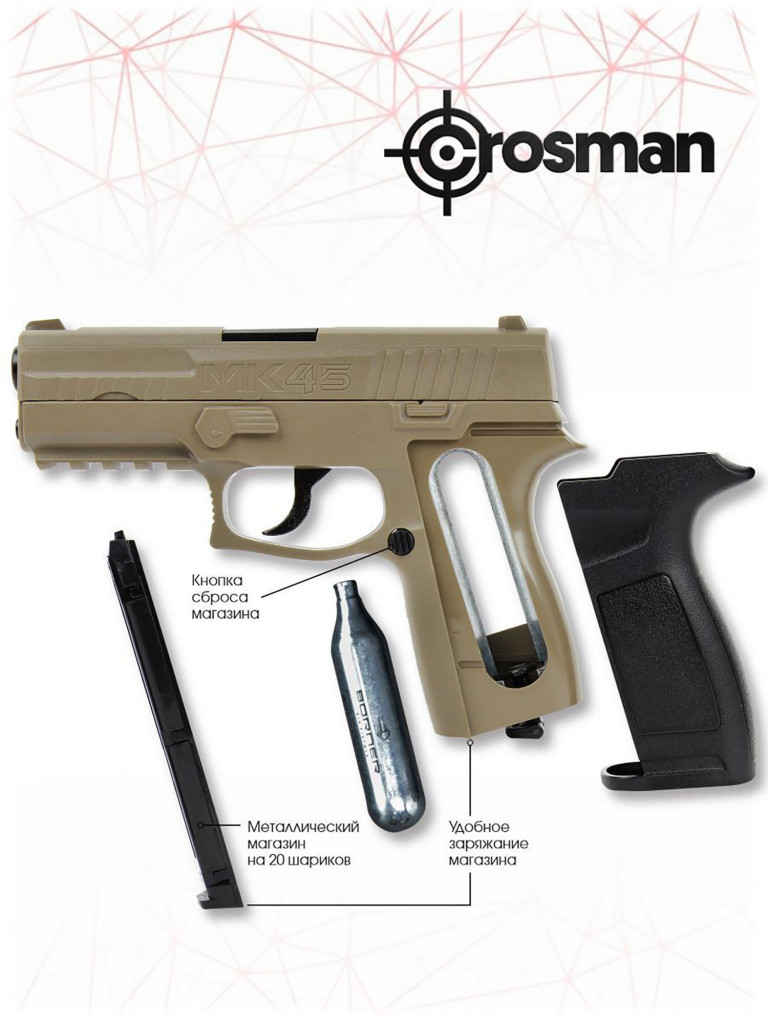 Пистолет пневм. Crosman MK45, кал.4,5мм MK45