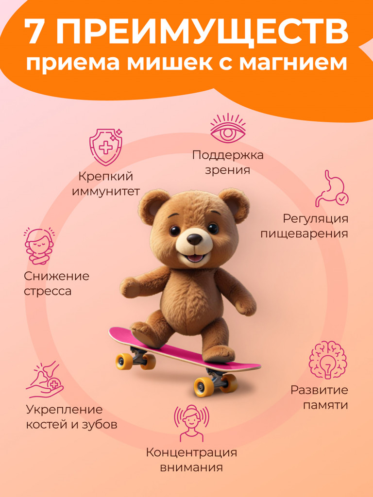Витамины для детей для иммунитета MedCraft, 30 паст.