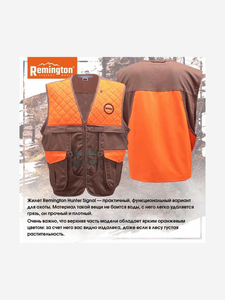 Жилет Remington Hunter Signal Orange/Beige