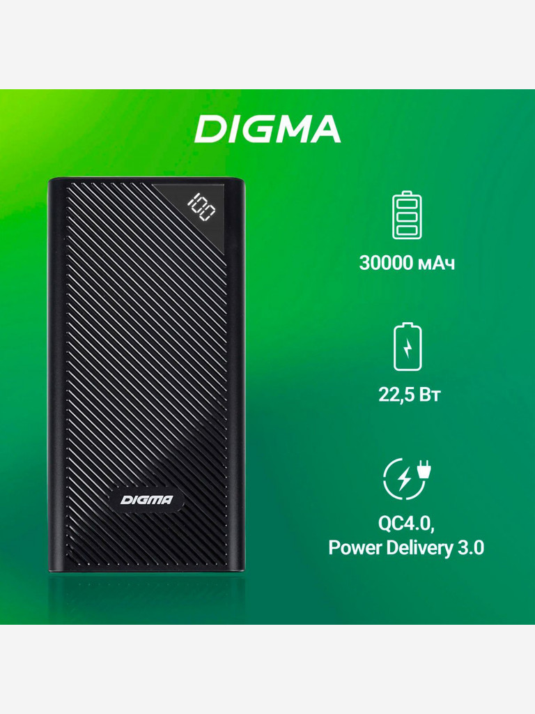Мобильный аккумулятор DIGMA DGP-30000-4U, черный, dgp-30000-4u-b