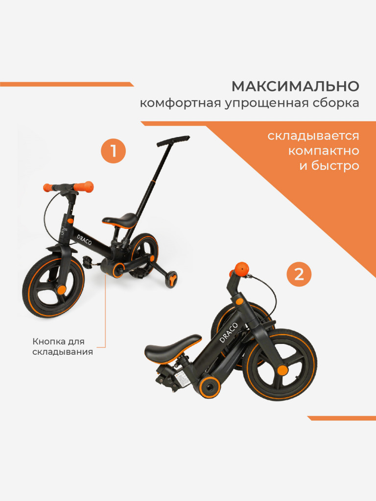 Велосипед двухколесный DRACO