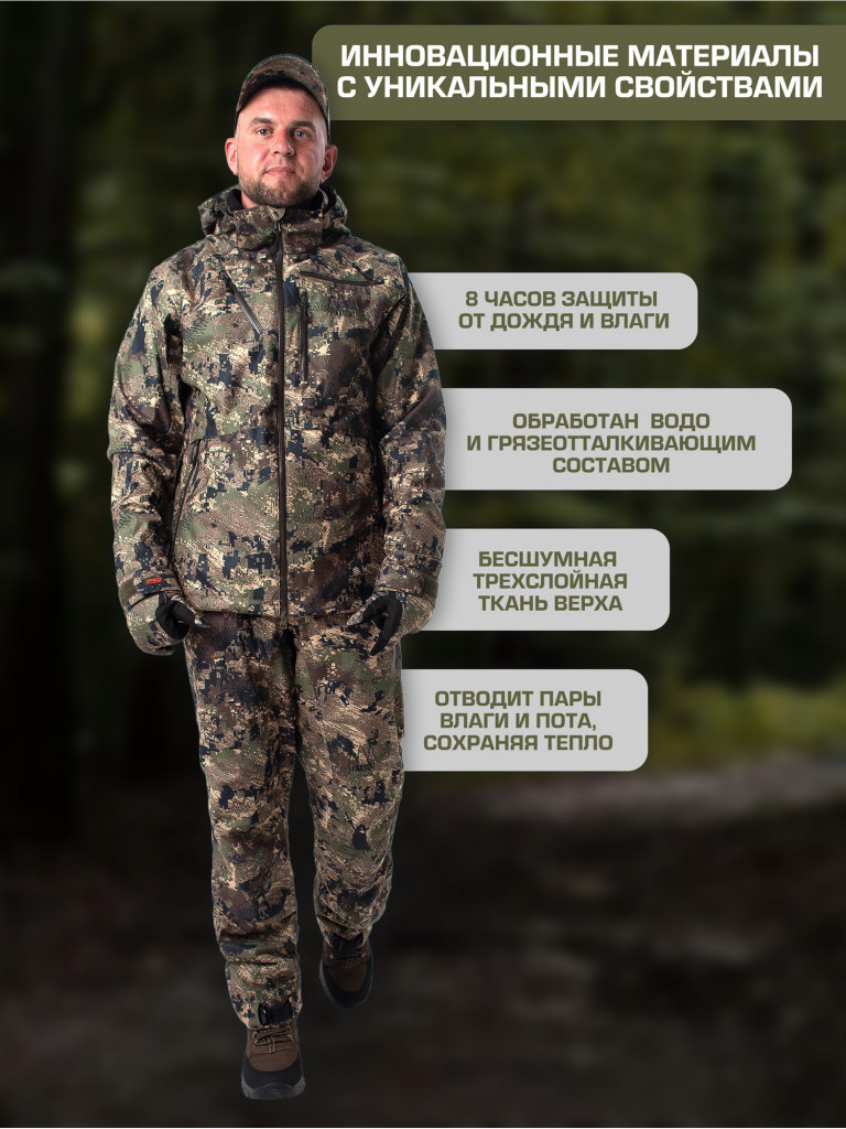 Костюм мужской охотничий FINNHUNT Reliable Forest Camo APS PRO