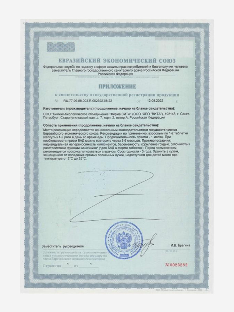 Пептиды эпифиза A-8 - Эндолутен N20