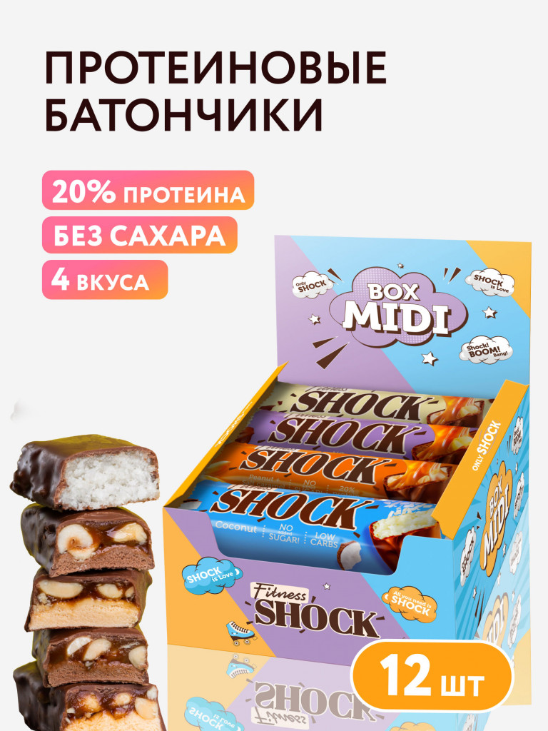 Протеиновые батончики без сахара в шоколаде Fitness SHOCK (ассорти, 4  вкуса), 12 шт ассорти цвет — купить за 1008 руб. со скидкой 32 %, отзывы в  интернет-магазине Спортмастер